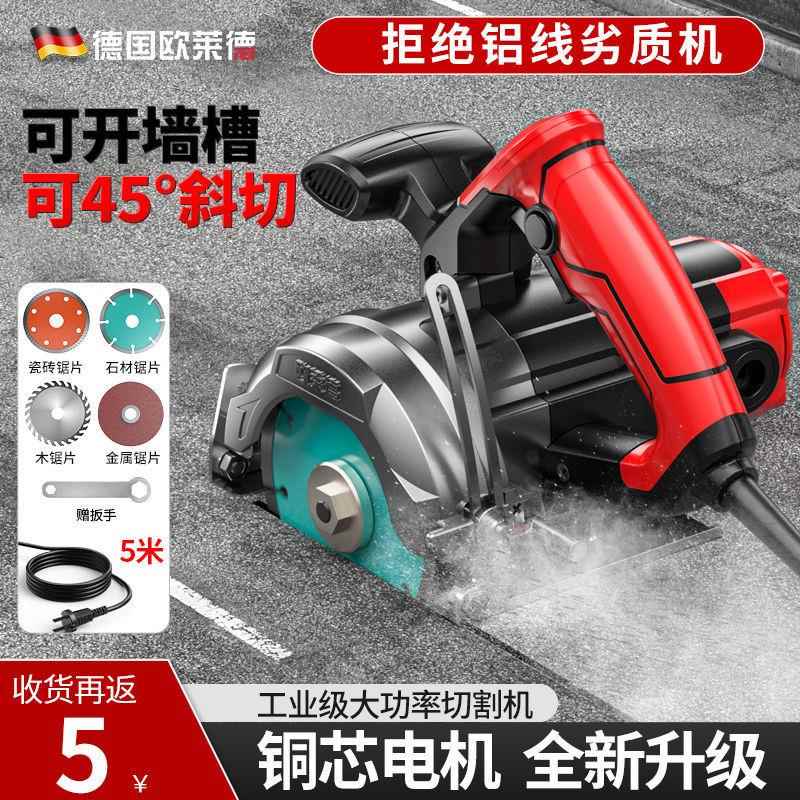 德国欧莱德大功率云石机切割机石材电锯瓷木XKV砖工电多功能动开