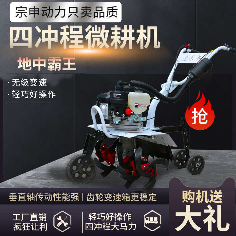 多功能宗申微耕机翻土起垄新式小型开沟旋耕开荒汽油耕田除草松土