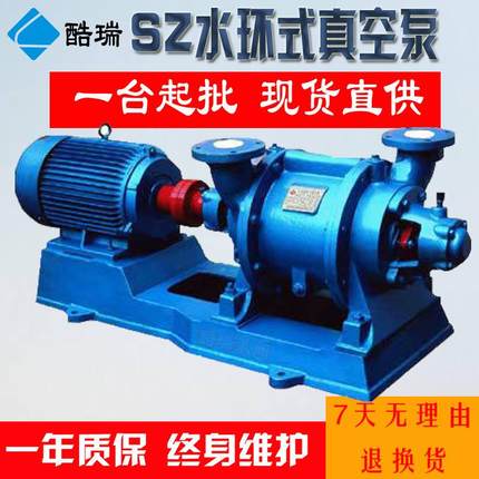 sz-2水环式真空泵SZ真空泵水环真空泵牌气体真空泵