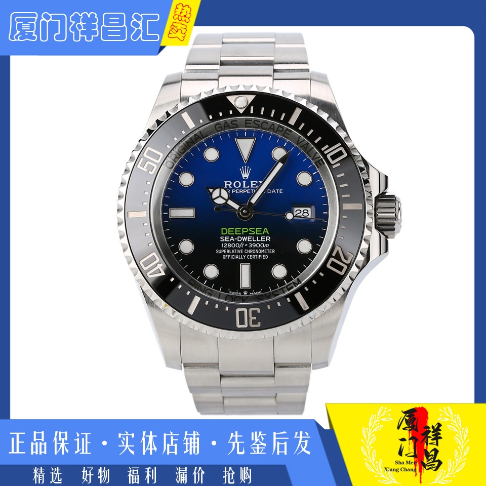 盒证[9.8新]劳力士海使型系列渐变蓝精钢机械男手表M126660-0002