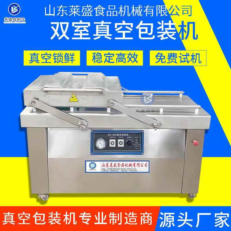 商用玉米活珠子双室真空包装机小型年糕熟食杂粮真空封口机设备
