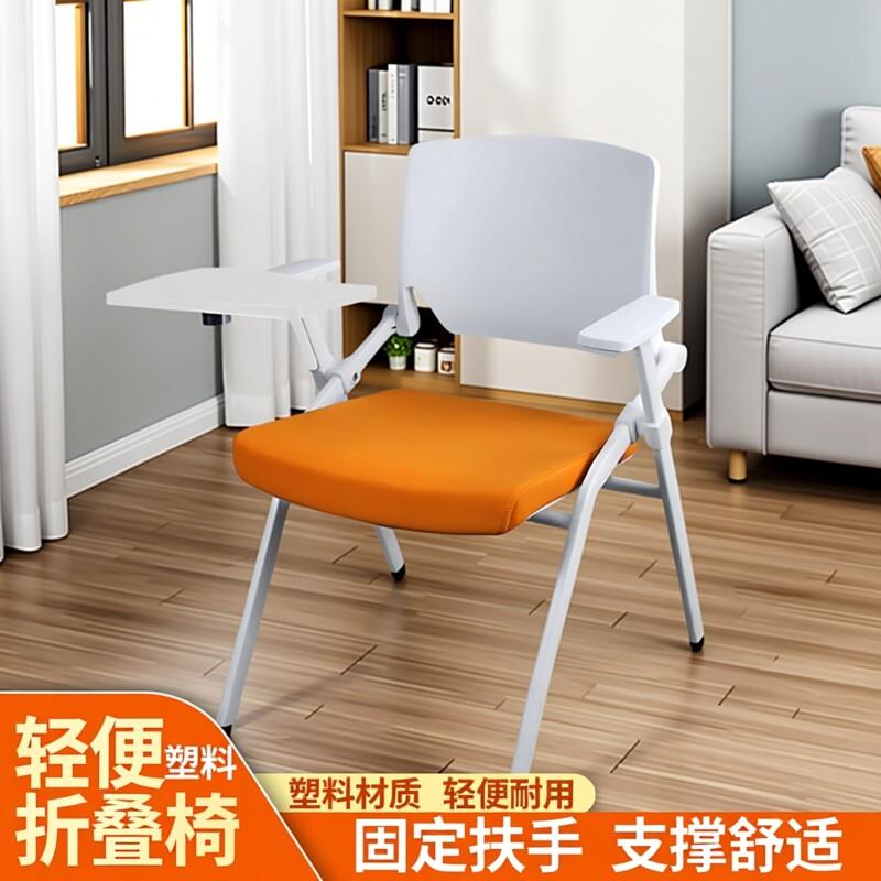 办公座椅折叠培训椅带桌板塑料会议椅带写字板办公椅子舒适学习椅