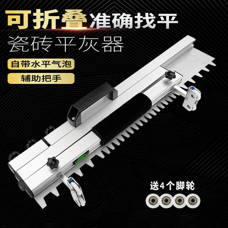 平灰器泥瓦工铺贴瓷砖工具专用地砖砂浆耙铺砖贴砖找平器平沙器