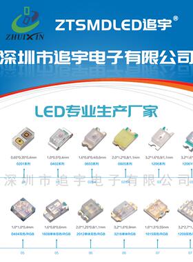 贴片LED 0402 0603 0805 1206 3528红黄蓝绿白色灯发光二极管灯珠
