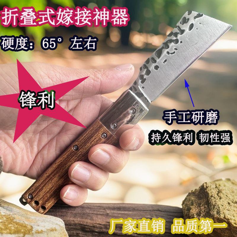 纯手工锻打锰钢嫁接刀园林芽接刀树苗嫁接刀可折叠锋利嫁接专用刀