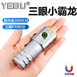 铝合金三眼手电筒强光超亮家用维修磁吸工作灯户外手持小手电 爆款