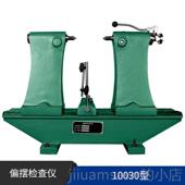 新款 精禾木偏摆仪检查仪径向跳动测检测仪高度同轴度心度测量同仪