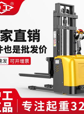 沪工站驾式地牛升降车2吨升高3米步行式液压车搬运全电动堆高车