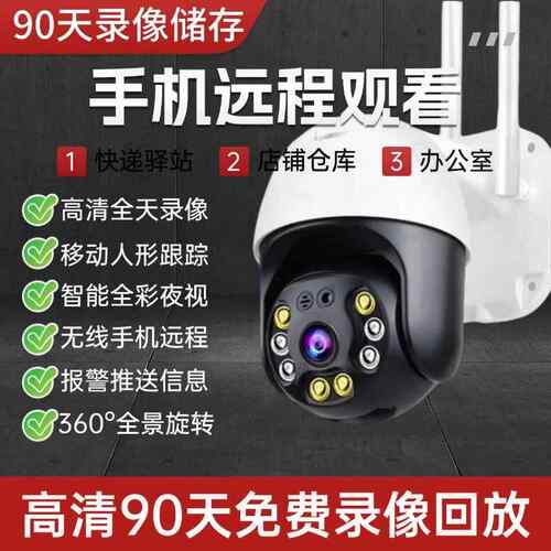 4g高清摄像头无线手机远程无需网络室外防水监控器90天录像无死角