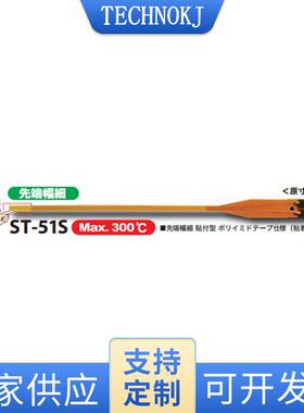 手持式ST51S非接触式红外温度传感器热敏电阻红外测温探头