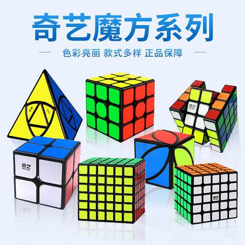 Magic Cubes Professional Pyraminx Puzzle Toys Rubix Cube Spe