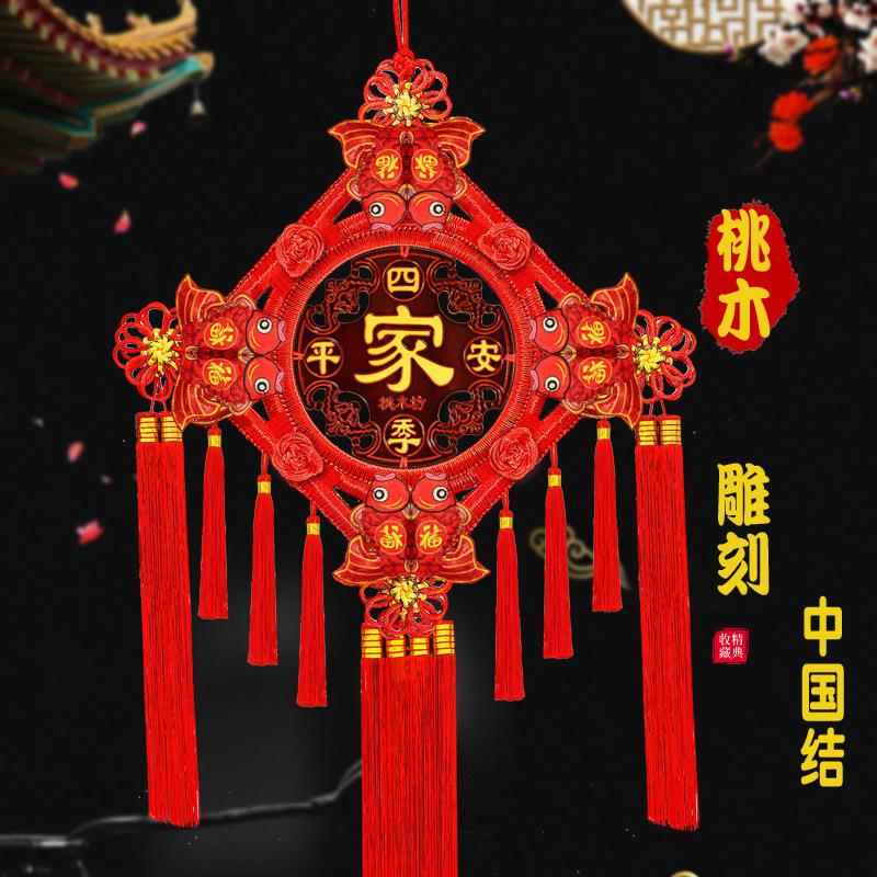 2025年新款桃木中国结挂件福字