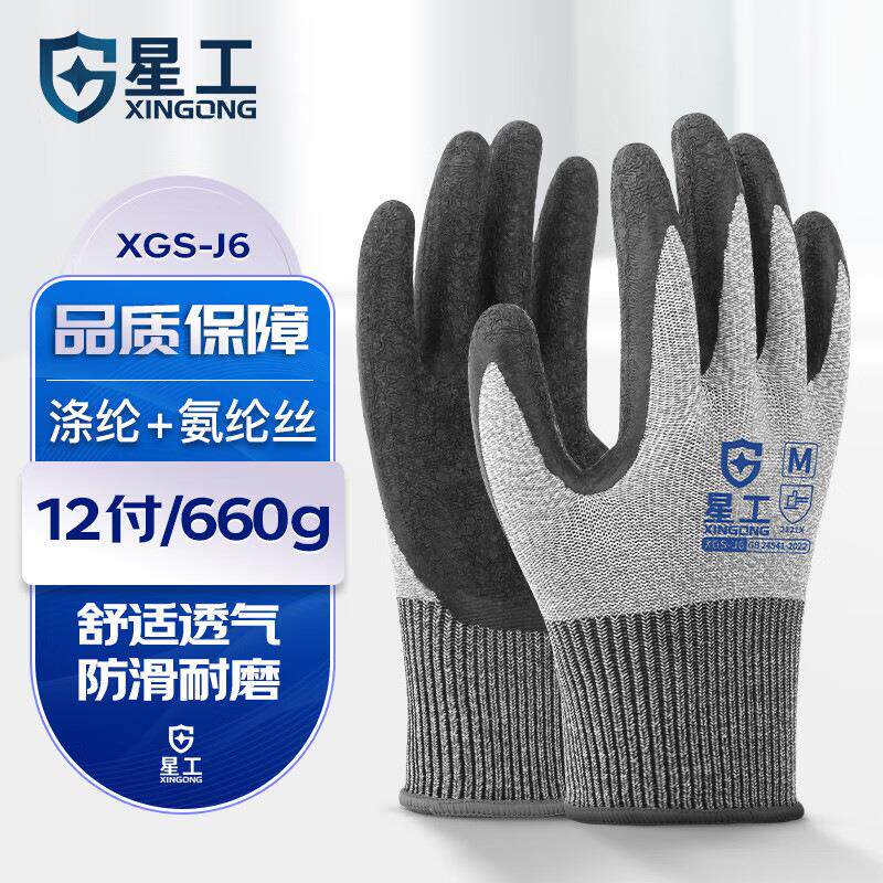 星工浸胶线手套半挂胶防滑耐磨防油胶皮工业劳保手套12双XGS-J6