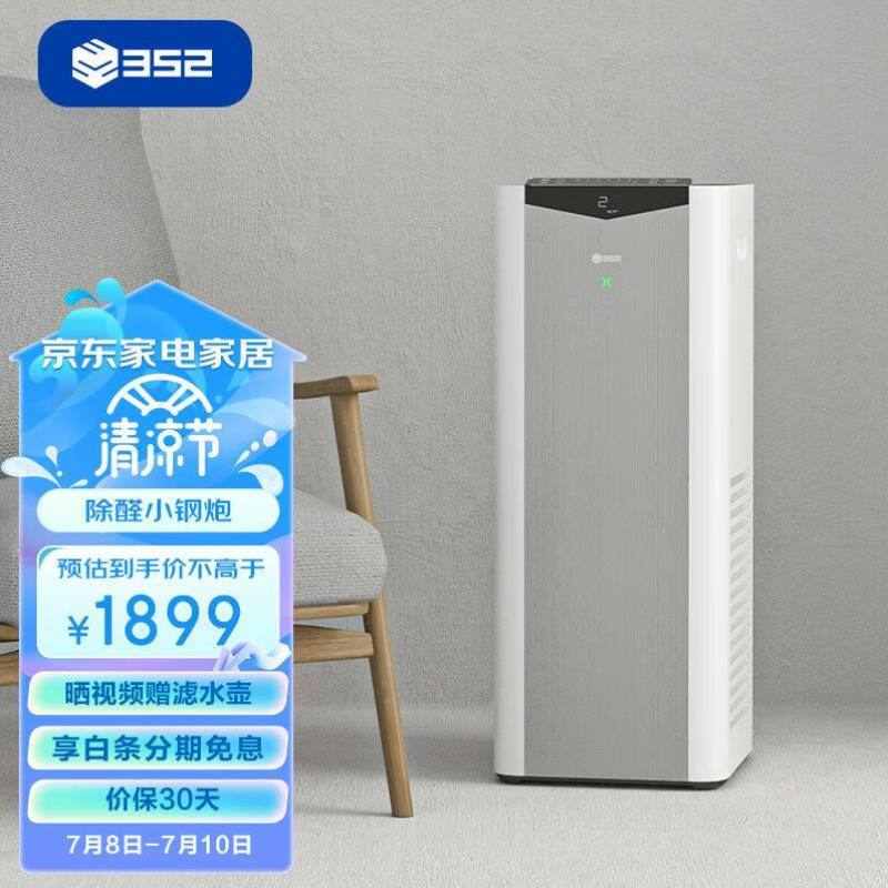 352空气净化器除甲醛除雾霾除菌除尘金色灰色可选X60灰色