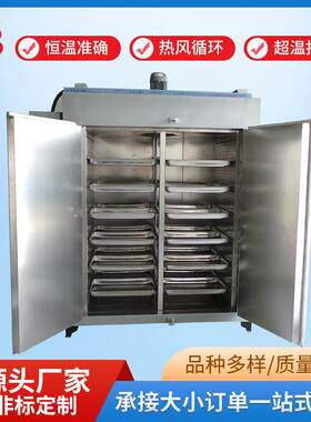 厂家直供带盘子干燥箱 果粒材料用烘箱 汽车零配件热风循环烘箱