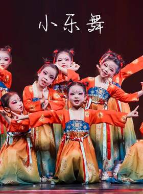 小乐舞演出服儿童中国风汉唐装敦煌飞天异域古典舞舞蹈服女童汉服
