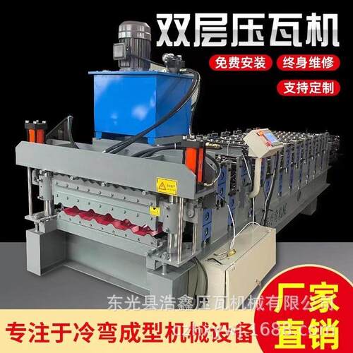 双层压瓦机840900彩钢板成型金属成型机彩钢瓦设备弯折折弯机