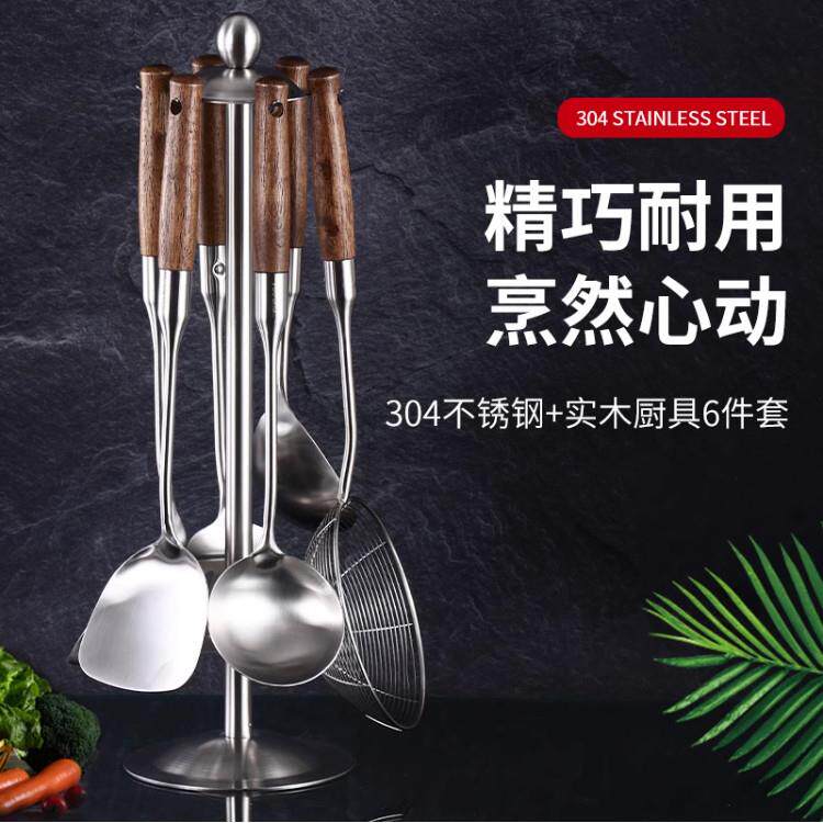 德国甄选厨具套装304不锈钢锅铲炒菜铲子家用炊具木柄铲勺漏全套