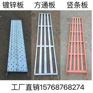 广州厂家加厚镀锌脚手架架板手脚架踏板桥板网板镀锌板包邮钢跳板