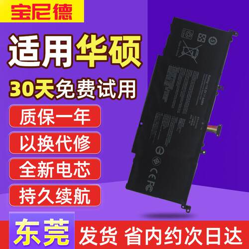 适用于华硕FX60V S5VS/VM FX502VM GL502VT/VM/DS74 B41N1526电池