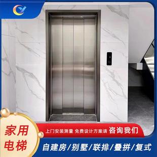 家用电梯南方农村自建房别墅老人轮椅上下楼液压曳引升降平台电梯