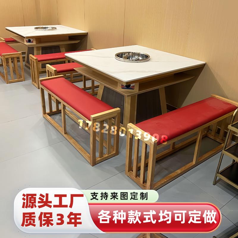 实木火锅桌电磁炉一体烧烤肉桌商用餐饮岩板大理石带转盘全实木