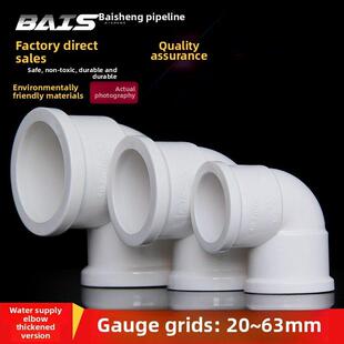 pvc管 弯头 加厚 90度直角接头塑料胶粘给水管件配件国标供水上水