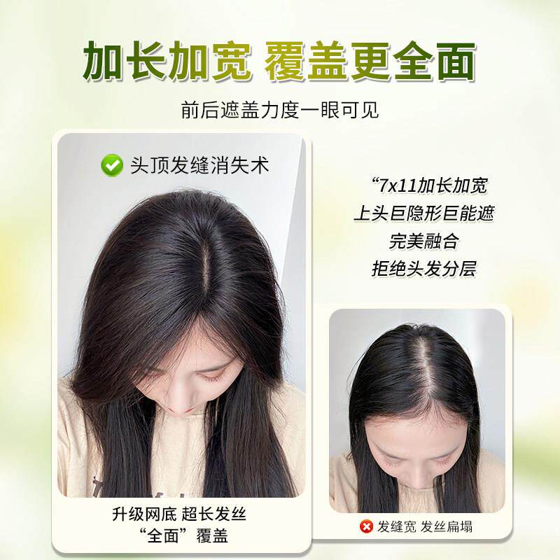 浏假发女头顶蓬补发增片发量彷真发松高JOX颅顶遮白发轻薄无痕海