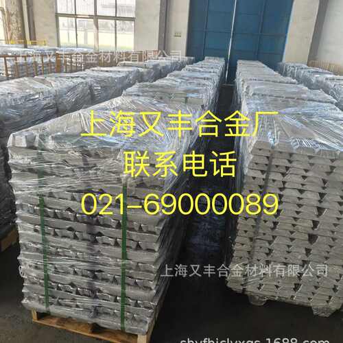 铝铜 铝钛 铝铈 铝镧 铝锆合金生产厂家--上海又丰 铝中间合金