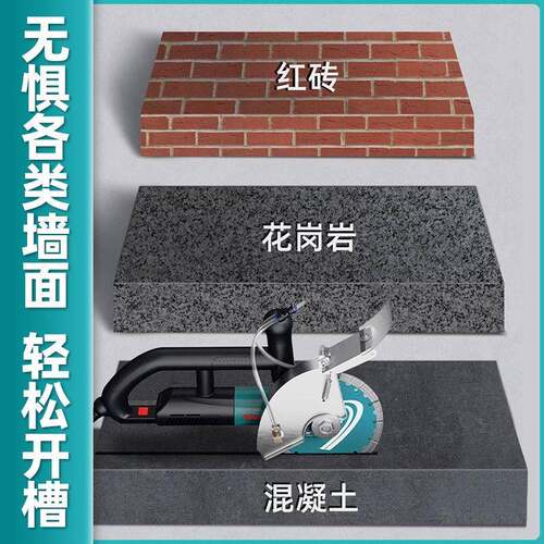 博大AUR品质水锯槽电开机无刷切割机片混凝土瓦工切机开墙槽神器