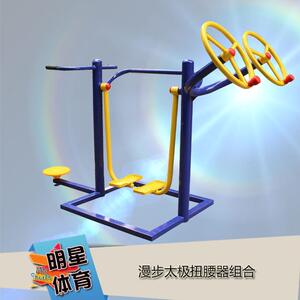 室外户外健身器材组合体育路径公园小区广场单杠双杠漫步机新国标