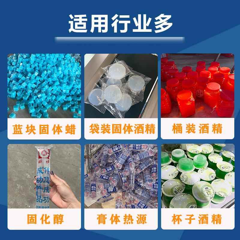 勇动川固体XNX酒精棒固体蜡酒精蜡体灌装成型固体状立包式全自液