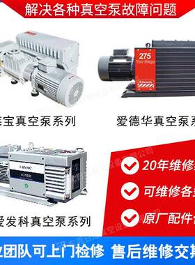 ALCATEL干式罗茨真空泵维修ACP40G_普发多级罗茨泵ACP40G维修