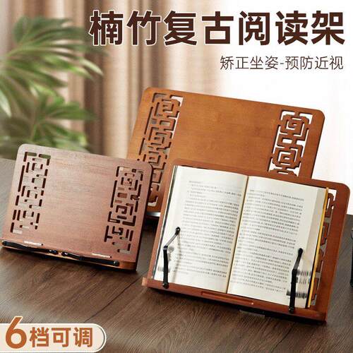 竹木复古多功能桌面阅读架儿童坐姿矫正读书架夹书器固定书本翻书
