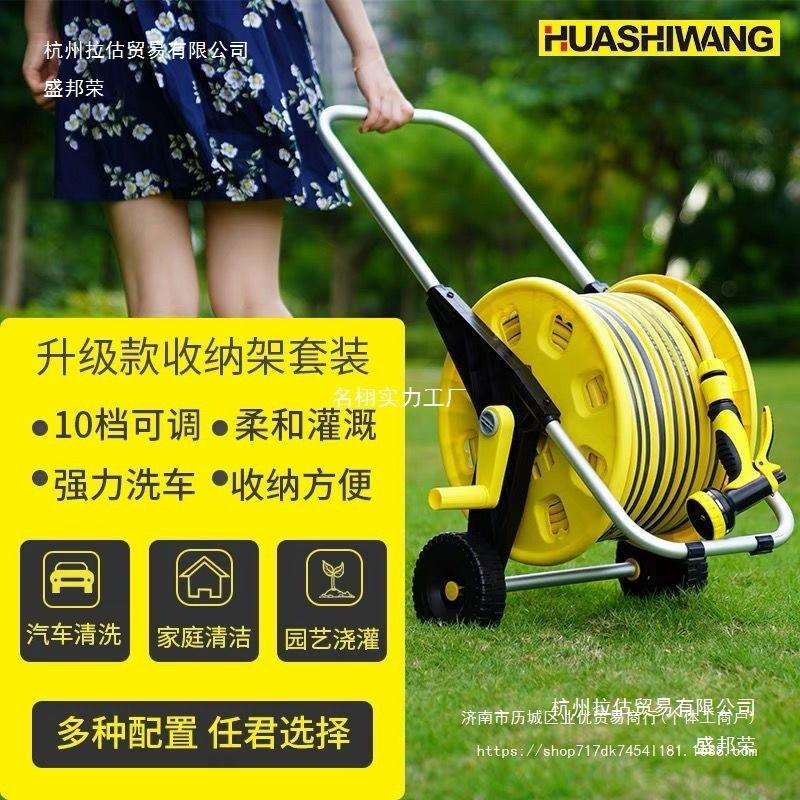 家用浇花水管软管庭院子浇菜喷头冲洗车水枪收纳车收卷器默认项