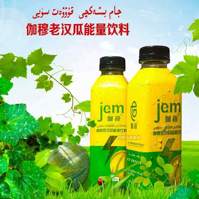 jem伽穆老汉瓜能量饮料500ml瓶从乌鲁木齐市发货