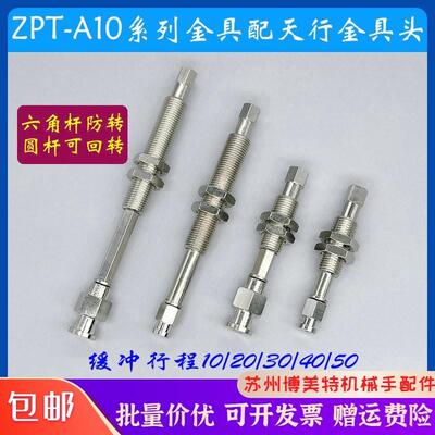 天行大小头金具ZPT-A10防转金属支架真空吸盘座铜镀镍机械手配件