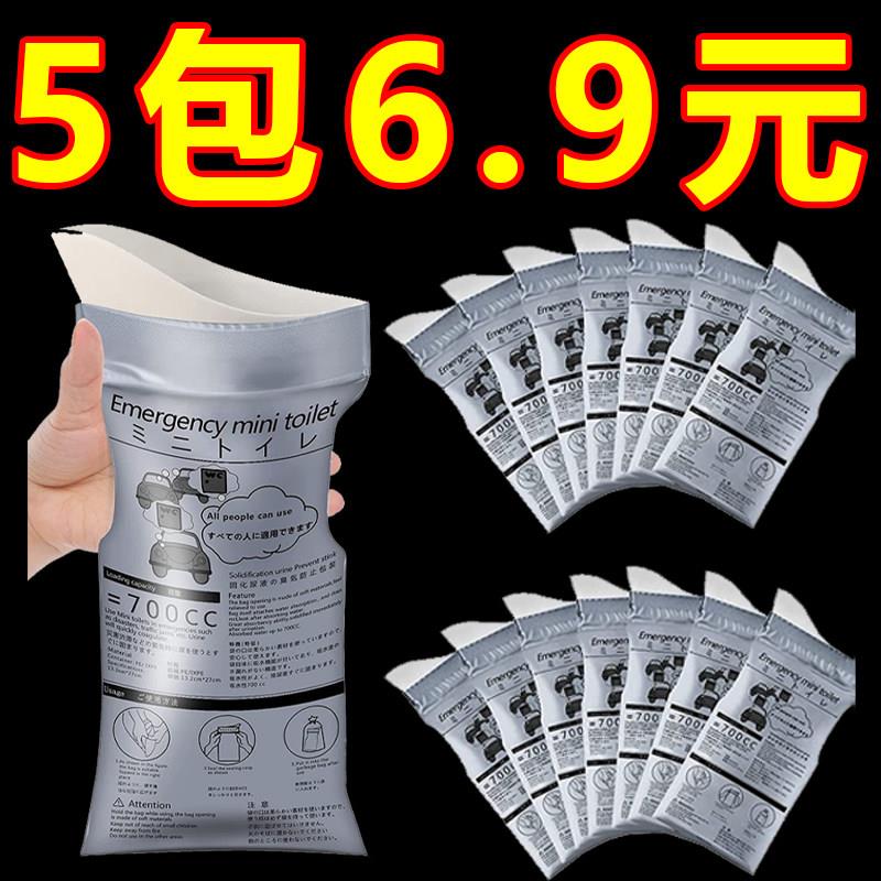 高速应急车载可携式尿袋堵车男女通用一次性小便呕吐神器应急痰盂