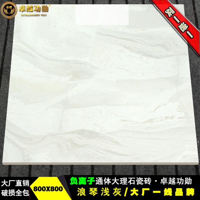 负离子通体金刚大理石瓷砖800x800客餐厅酒店KTV轻奢灰佛山地板砖