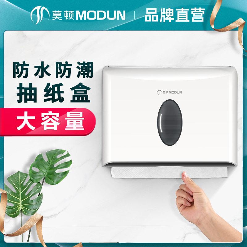 莫顿卫生间厕纸盒厕所擦手纸盒免打孔壁挂式防水大容量抽纸纸巾盒