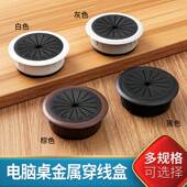 电脑办公桌穿线孔盖板圆形开口桌面开孔走线盒新款 桌子加厚遮挡洞
