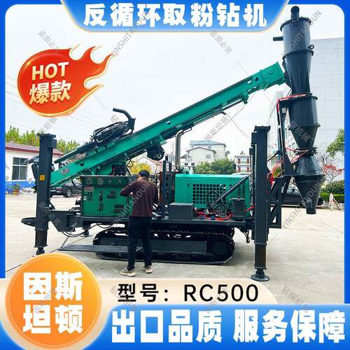 RC500气举反循环钻机RC岩粉取样钻机矿产勘探环评取粉钻机