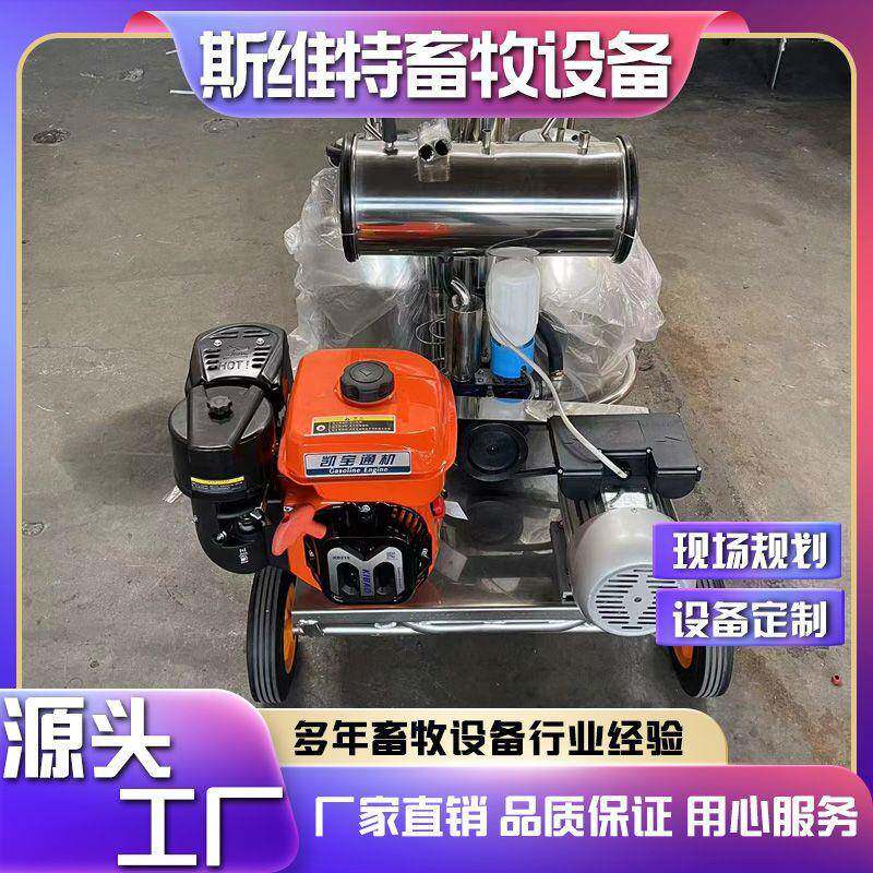 斯维特脉动挤奶机真空泵式牛羊用吸奶器家用小型移动挤奶机