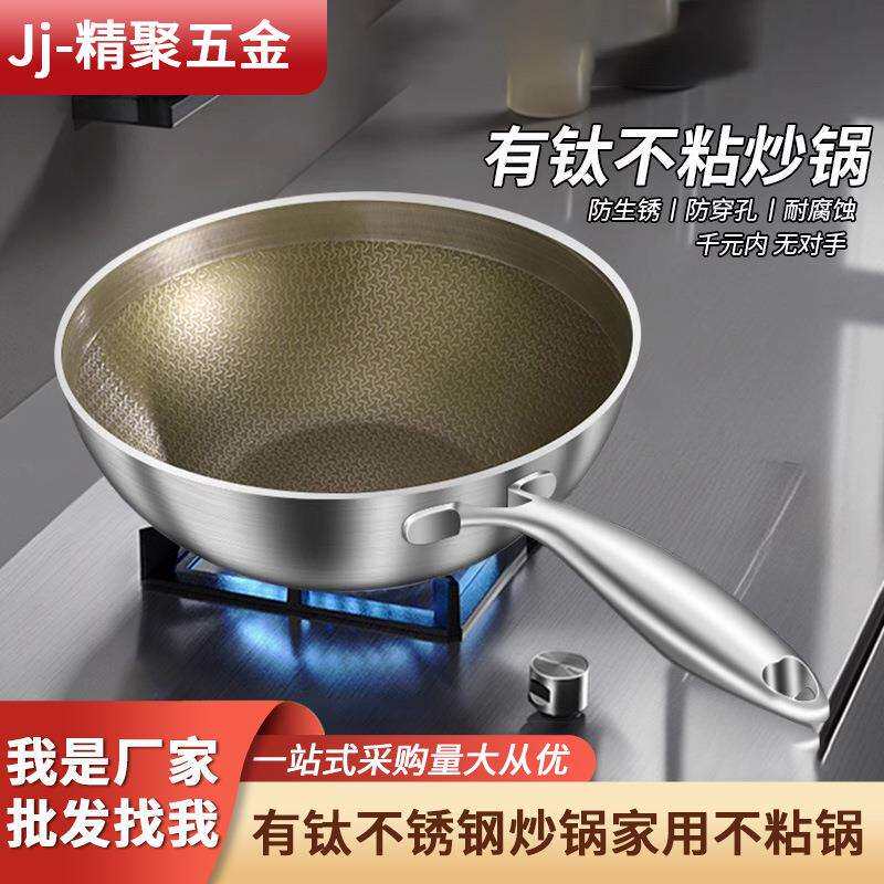 复底钛不锈钢炒锅家用不粘锅炒菜专用无涂层小奶锅纯肽合金锅
