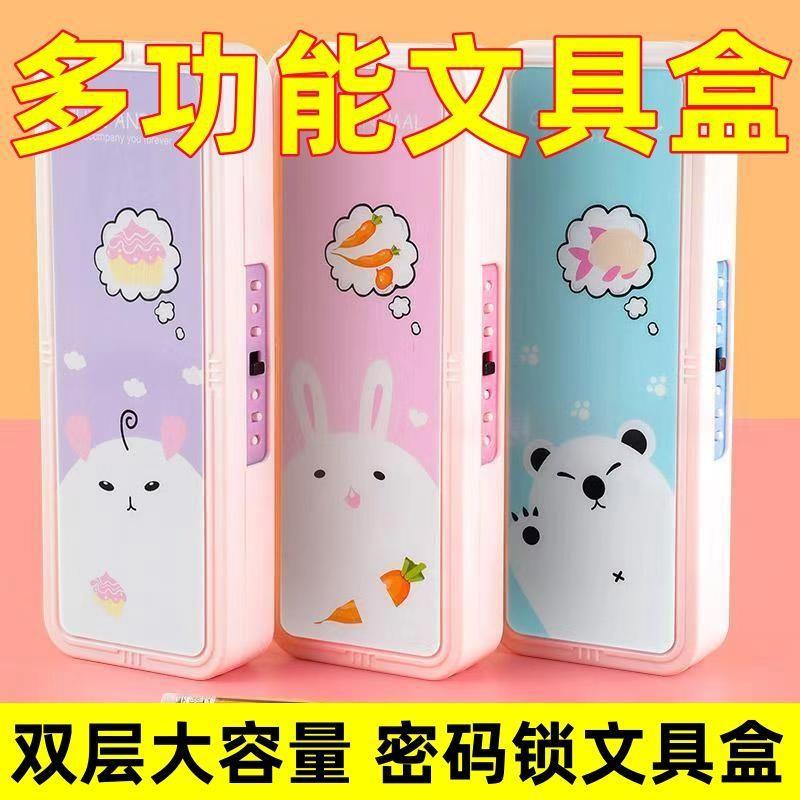 密码文具盒男女孩双层塑料铅笔盒网红密码锁儿童幼儿园多功能笔盒
