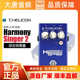 Singer2人声和声混响吉他贝斯乐器综合器 Harmony Helicon