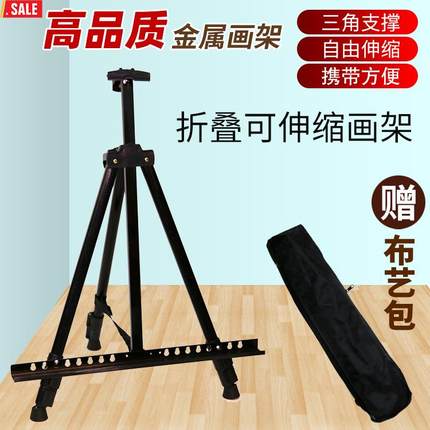 铁画架黑色折叠金属铁制质铁艺画架POP展示架三角架画板支架