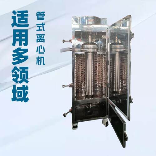 GQ150管式分离机方箱型 变频调速澄清型分离机 悬浮液体固液分离