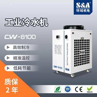 特域冷水机CW3000工业制冷5000激光切割CW5200雕刻水箱主轴水冷机