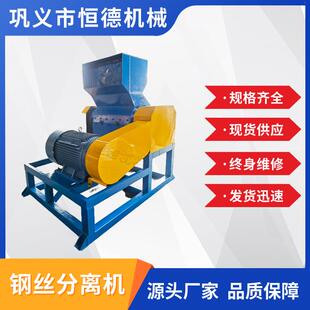 常规款 20mm应用领域广 800型废旧轮胎钢丝分离机设备出料尺寸10
